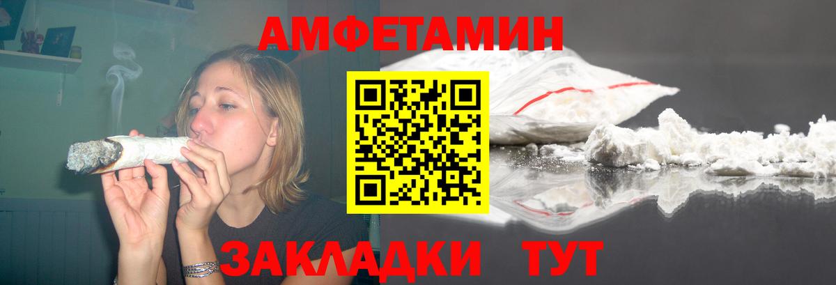 Амфетамин 97% Волжский