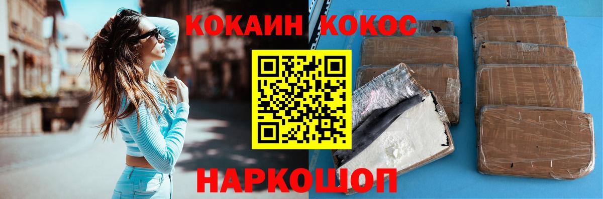 COCAIN  Вход с VPN  Волжский  КОКАИН Боливия  Cocaine FishScale 