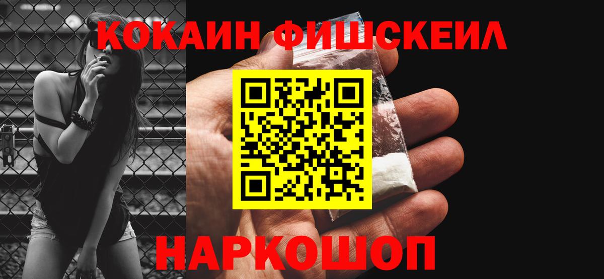 КОКАИН Колумбийский Волжский