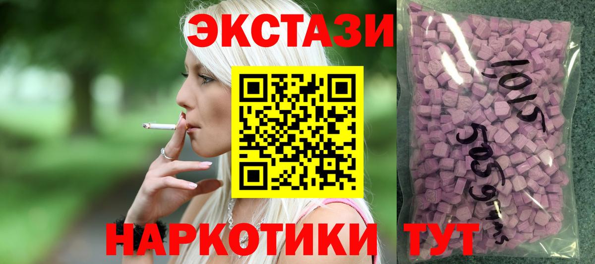 ЭКСТАЗИ  Вход с VPN  ЭКСТАЗИ 280мг  Волжский  Ecstasy 280мг 