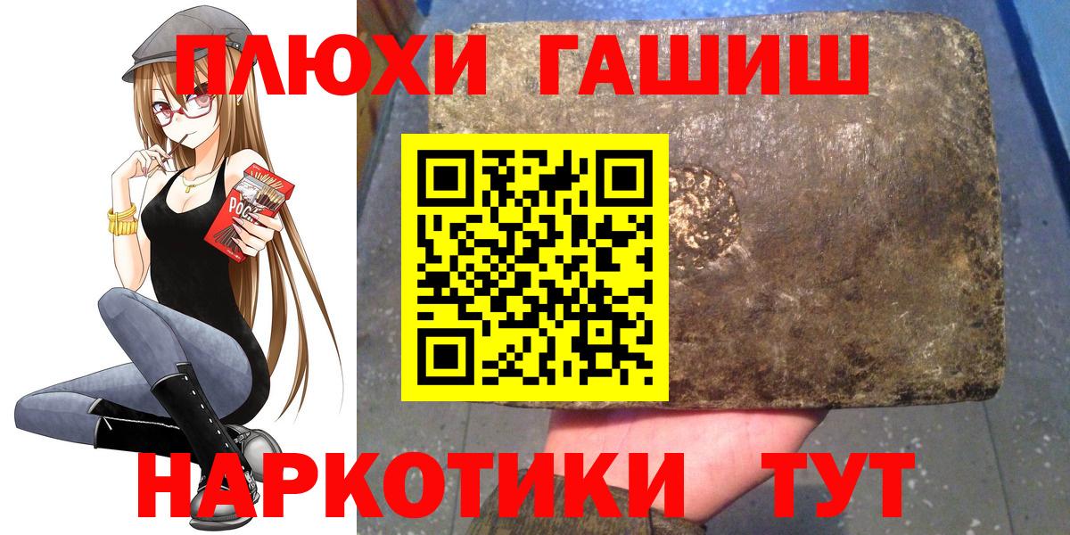 ГАШИШ hashish  купить наркотики сайты  Волжский  Вход с VPN  Гашиш 40% ТГК 