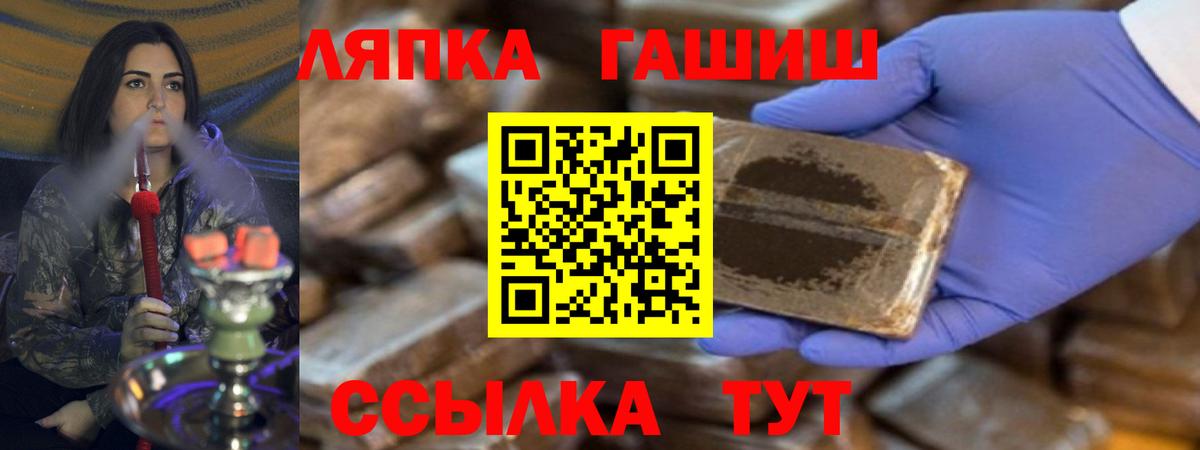 ГАШИШ Ice-O-Lator Волжский