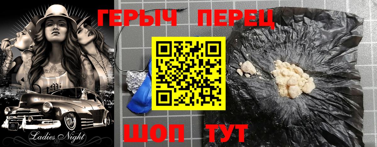 Героин афганец  Героин  Волжский  Вход с VPN 