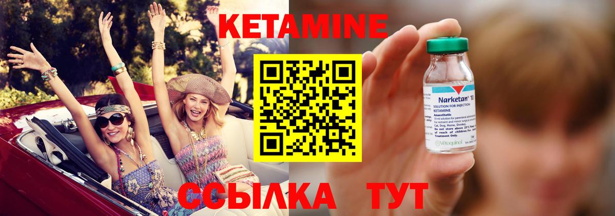 Кетамин VHQ  Вход с VPN  Волжский  Кетамин ketamine 