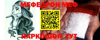 меф Тверь