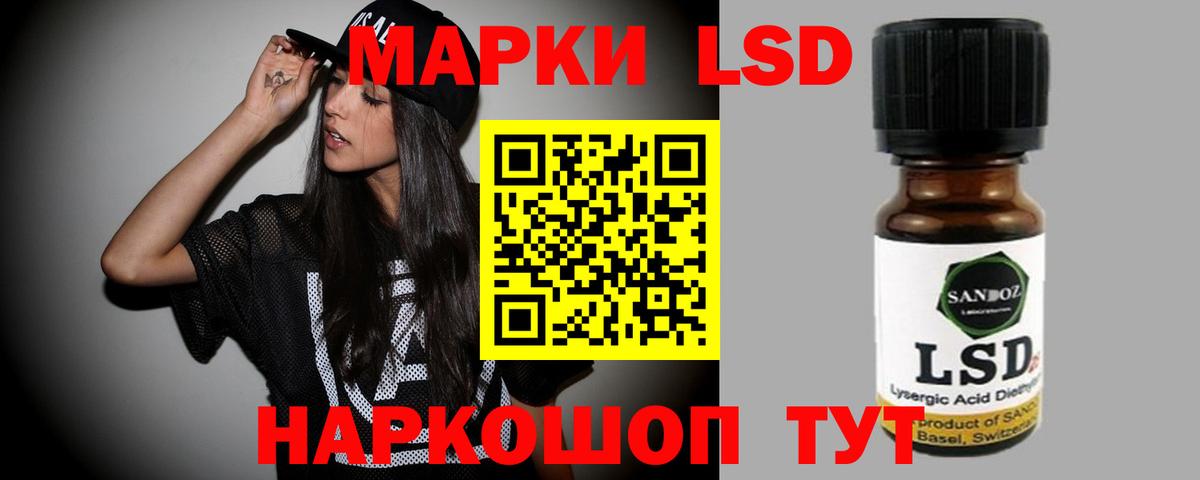 Лсд 25 экстази кислота Волжский