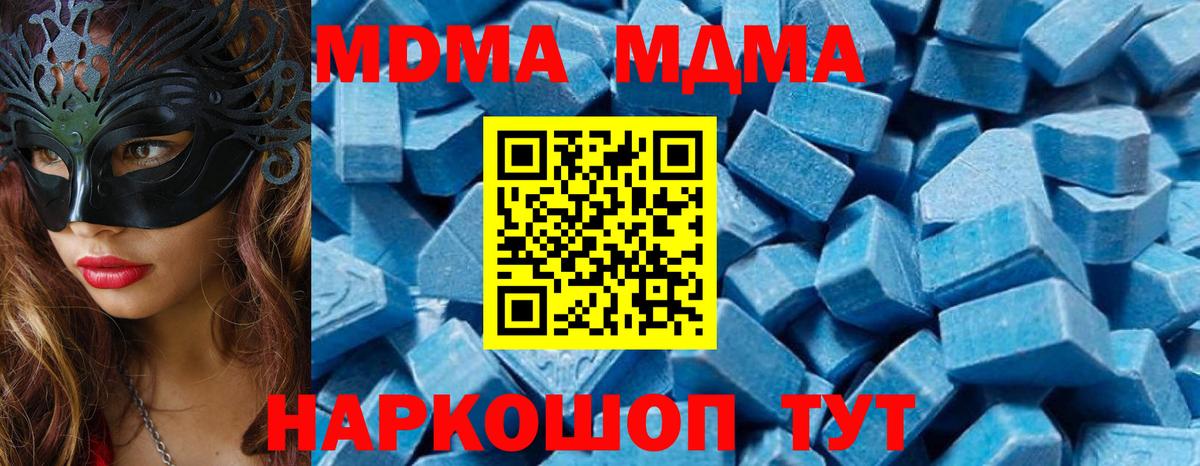 MDMA crystal  Вход с VPN  Волжский 
