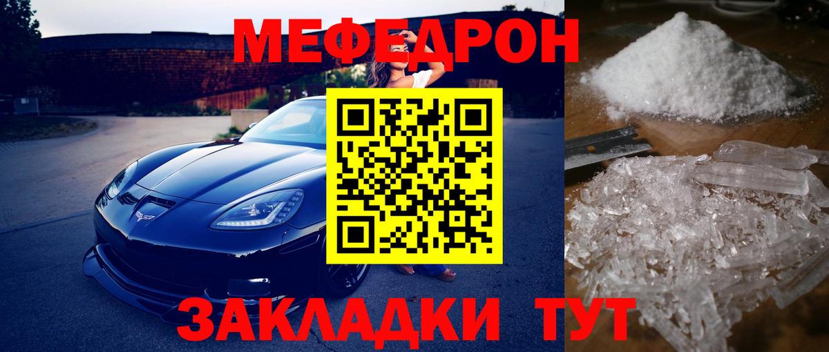 МЕФ Волжский
