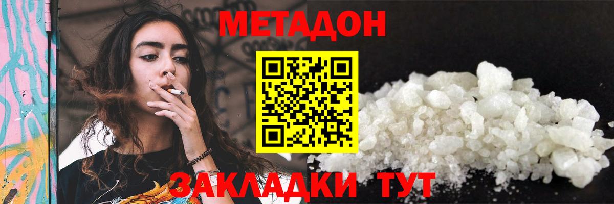 Метадон VHQ  Вход с VPN  блэк спрут рабочий сайт  Волжский 