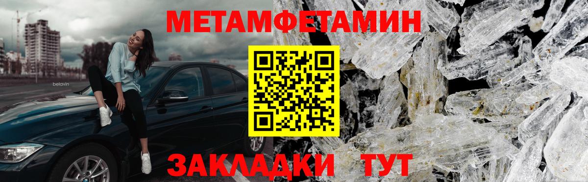 Волжский  Метамфетамин  Вход с VPN  МЕТАМФЕТАМИН витя 